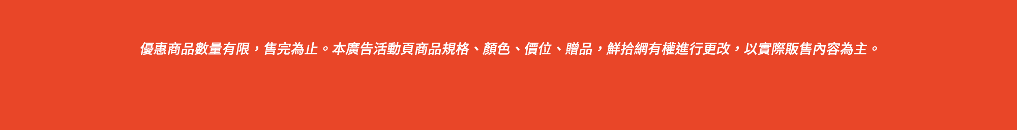 鮮10日 - 世界美食之旅