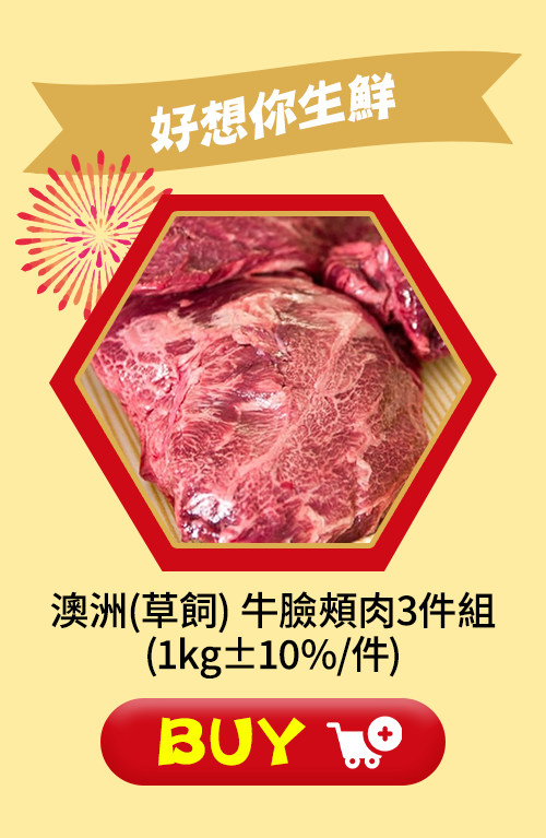 生鮮肉食祭