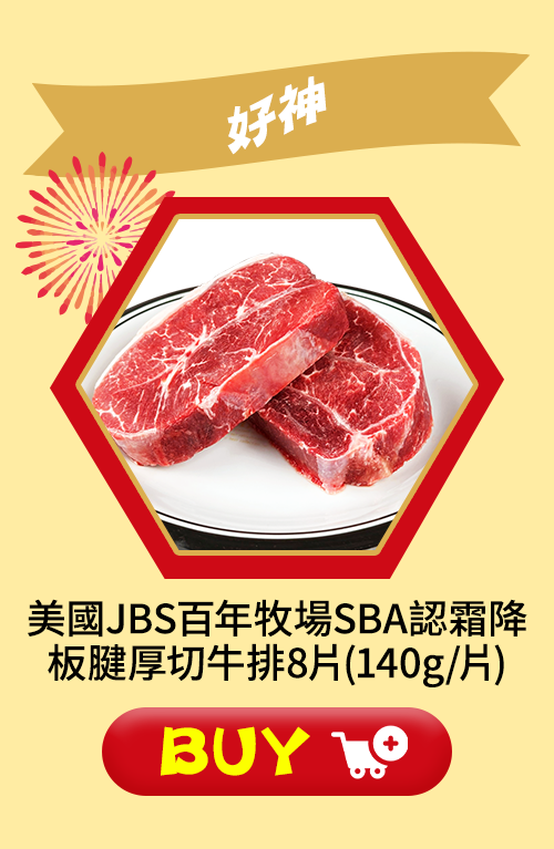 生鮮肉食祭